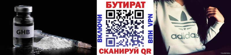 Бутират BDO  OMG вход  Новотитаровская 