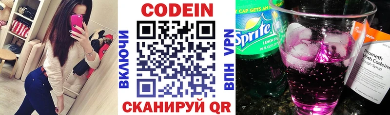 darknet состав  Новотитаровская  Кодеин напиток Lean (лин) 