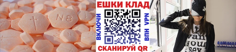Экстази XTC  цена   Новотитаровская 