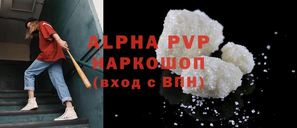 альфа пвп Абдулино
