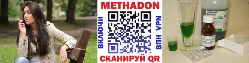 МЕТАДОН VHQ  Новотитаровская 